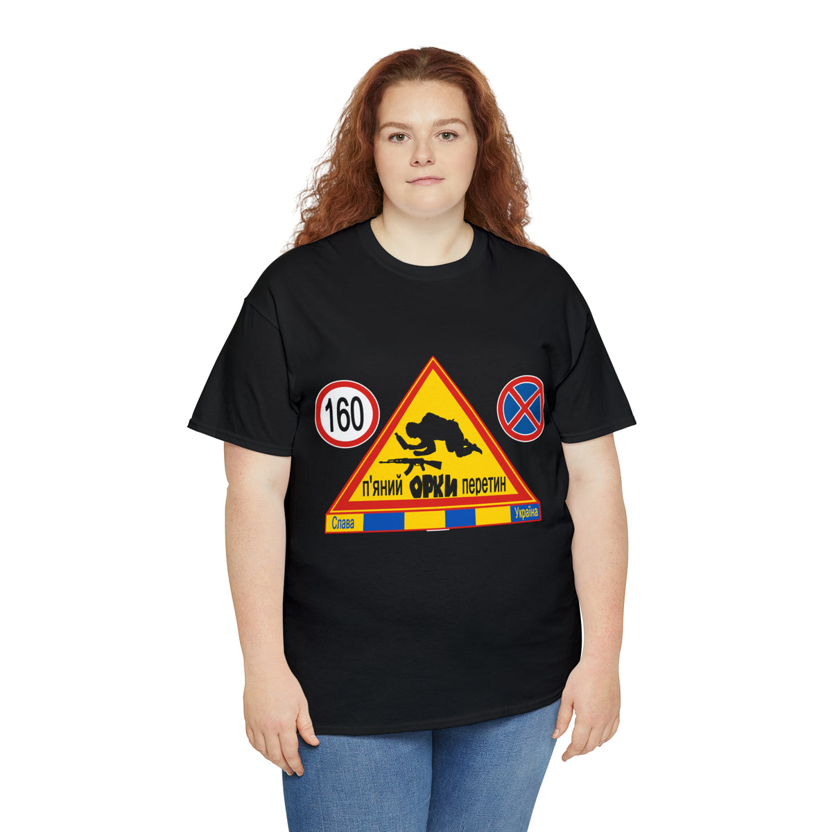 DRU**** ORCS CROSSING - 160 Km/h/Speed Up - IN UKRAINIAN- Unisex Heavy Cotton Tee - AUS