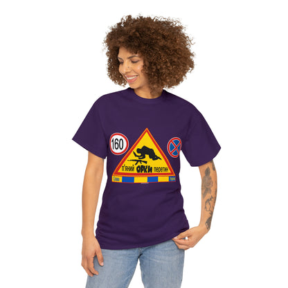 DRU**** ORCS CROSSING - 160 Km/h/Speed Up - IN UKRAINIAN- Unisex Heavy Cotton Tee - AUS
