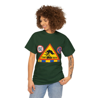 DRU**** ORCS CROSSING - 160 Km/h/Speed Up - IN UKRAINIAN- Unisex Heavy Cotton Tee - AUS
