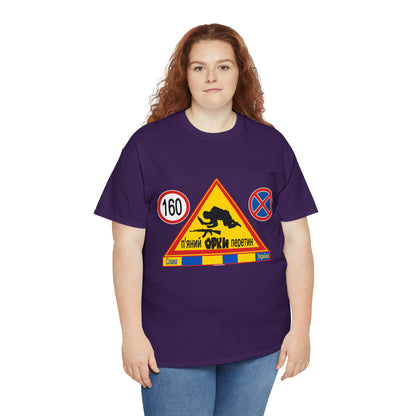 DRU**** ORCS CROSSING - 160 Km/h/Speed Up - IN UKRAINIAN- Unisex Heavy Cotton Tee - AUS
