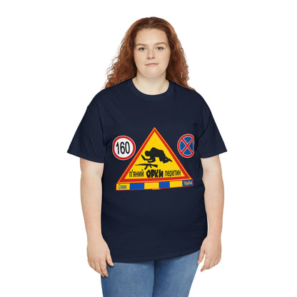 DRU**** ORCS CROSSING - 160 Km/h/Speed Up - IN UKRAINIAN- Unisex Heavy Cotton Tee - AUS