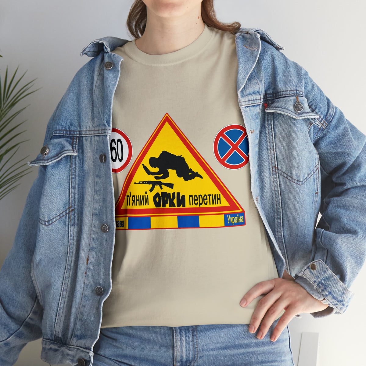 DRU**** ORCS CROSSING - 160 Km/h/Speed Up - IN UKRAINIAN- Unisex Heavy Cotton Tee - AUS