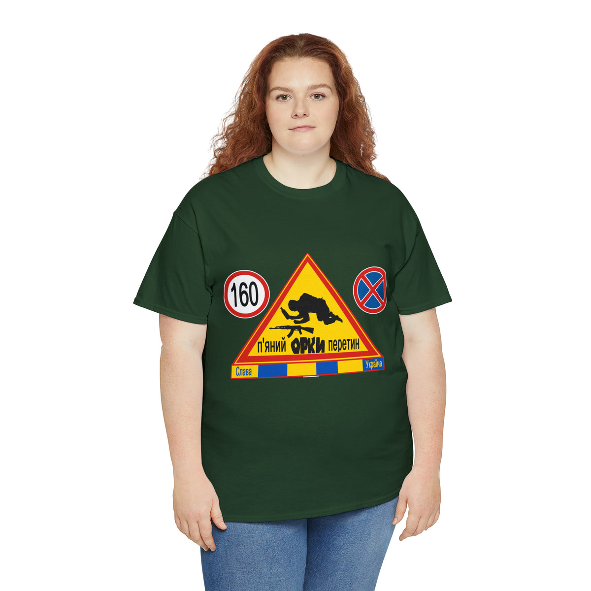 DRU**** ORCS CROSSING - 160 Km/h/Speed Up - IN UKRAINIAN- Unisex Heavy Cotton Tee - AUS