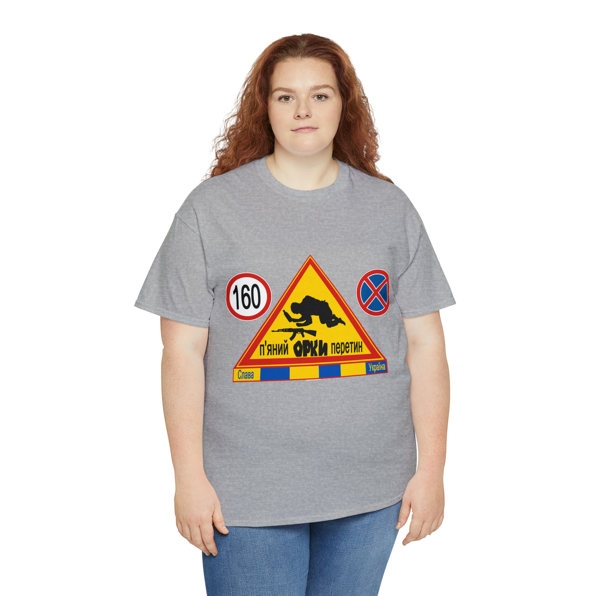 DRU**** ORCS CROSSING - 160 Km/h/Speed Up - IN UKRAINIAN- Unisex Heavy Cotton Tee - AUS