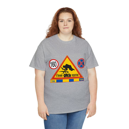 DRU**** ORCS CROSSING - 160 Km/h/Speed Up - IN UKRAINIAN- Unisex Heavy Cotton Tee - AUS
