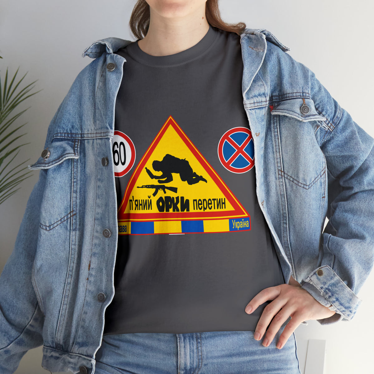 DRU**** ORCS CROSSING - 160 Km/h/Speed Up - IN UKRAINIAN- Unisex Heavy Cotton Tee - AUS