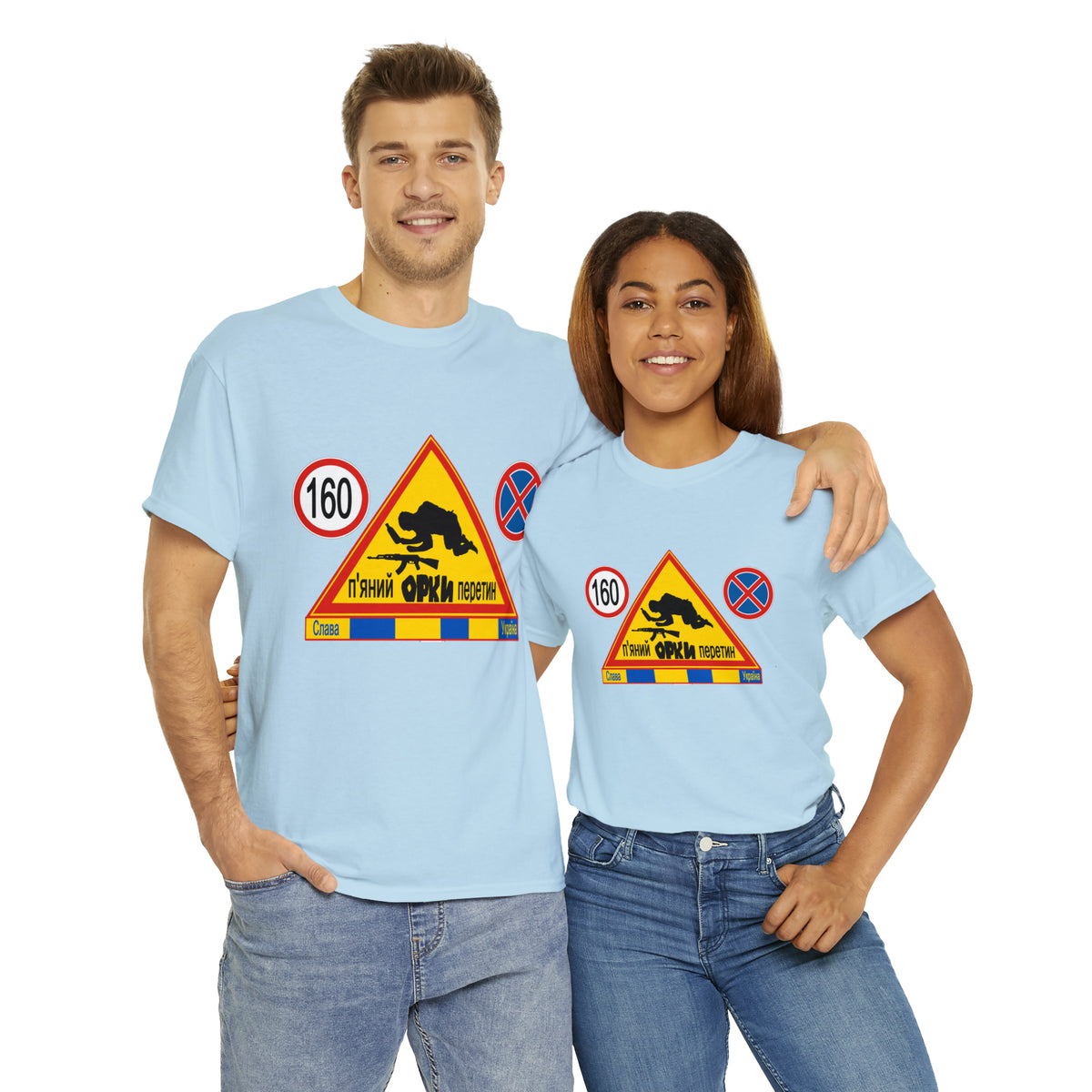 DRU**** ORCS CROSSING - 160 Km/h/Speed Up - IN UKRAINIAN- Unisex Heavy Cotton Tee - AUS