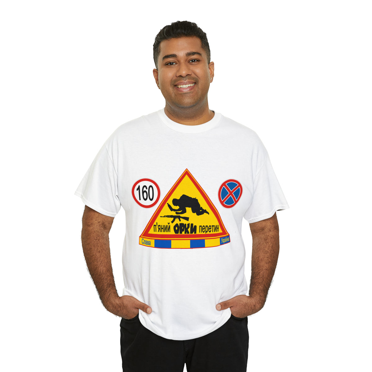 DRU**** ORCS CROSSING - 160 Km/h/Speed Up - IN UKRAINIAN- Unisex Heavy Cotton Tee - AUS