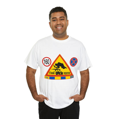DRU**** ORCS CROSSING - 160 Km/h/Speed Up - IN UKRAINIAN- Unisex Heavy Cotton Tee - AUS