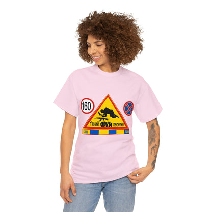DRU**** ORCS CROSSING - 160 Km/h/Speed Up - IN UKRAINIAN- Unisex Heavy Cotton Tee - AUS