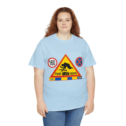 DRU**** ORCS CROSSING - 160 Km/h/Speed Up - IN UKRAINIAN- Unisex Heavy Cotton Tee - AUS