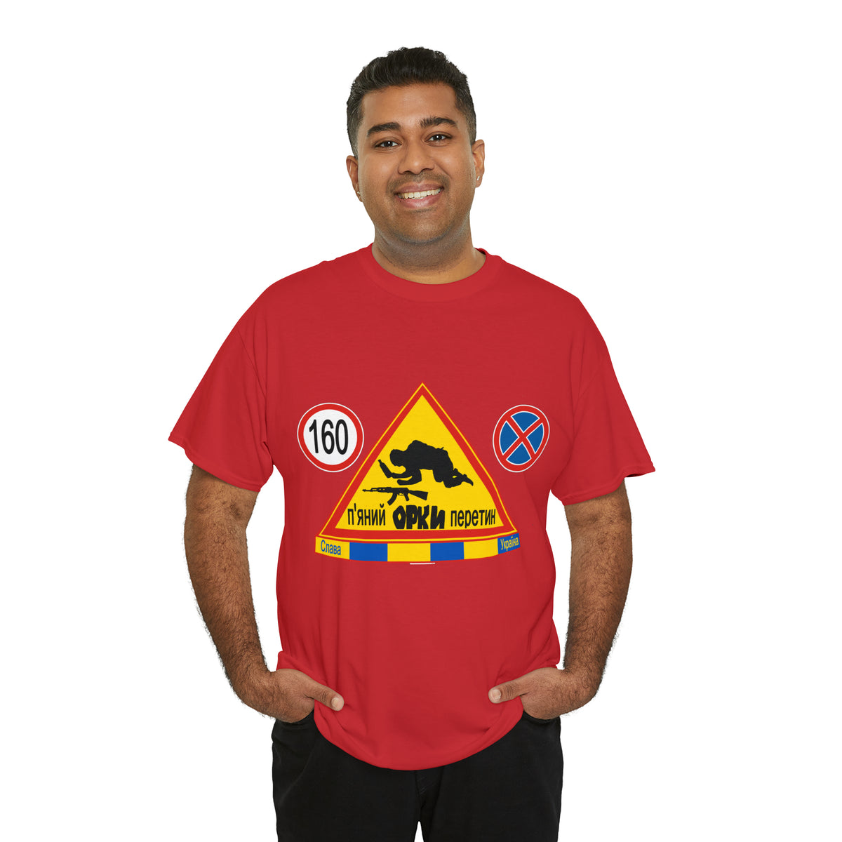 DRU**** ORCS CROSSING - 160 Km/h/Speed Up - IN UKRAINIAN- Unisex Heavy Cotton Tee - AUS