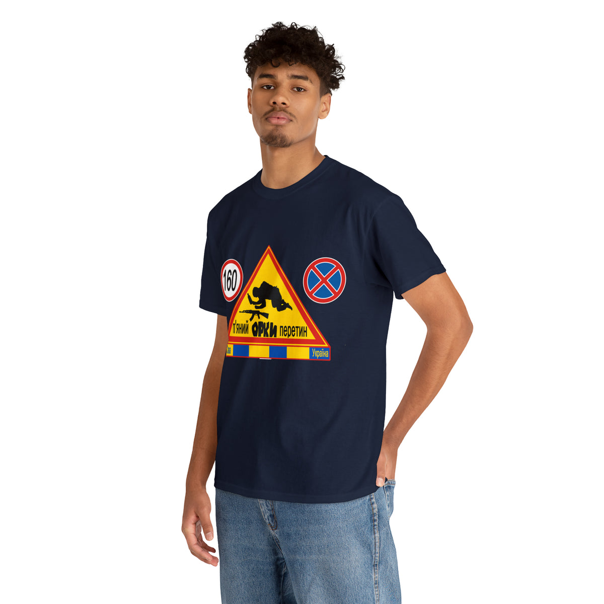 DRU**** ORCS CROSSING - 160 Km/h/Speed Up - IN UKRAINIAN- Unisex Heavy Cotton Tee - AUS