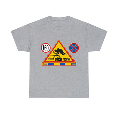 DRU**** ORCS CROSSING - 160 Km/h/Speed Up - IN UKRAINIAN- Unisex Heavy Cotton Tee - AUS
