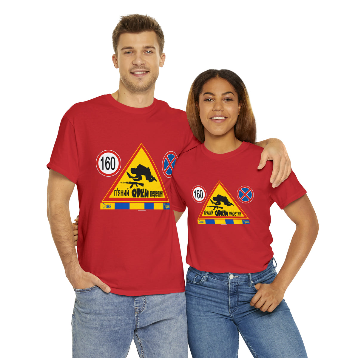 DRU**** ORCS CROSSING - 160 Km/h/Speed Up - IN UKRAINIAN- Unisex Heavy Cotton Tee - AUS