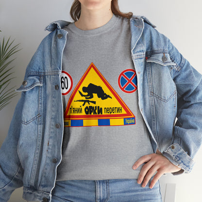 DRU**** ORCS CROSSING - 160 Km/h/Speed Up - IN UKRAINIAN- Unisex Heavy Cotton Tee - AUS