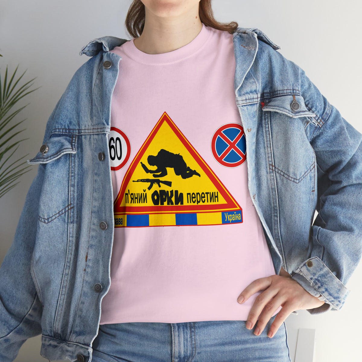 DRU**** ORCS CROSSING - 160 Km/h/Speed Up - IN UKRAINIAN- Unisex Heavy Cotton Tee - AUS