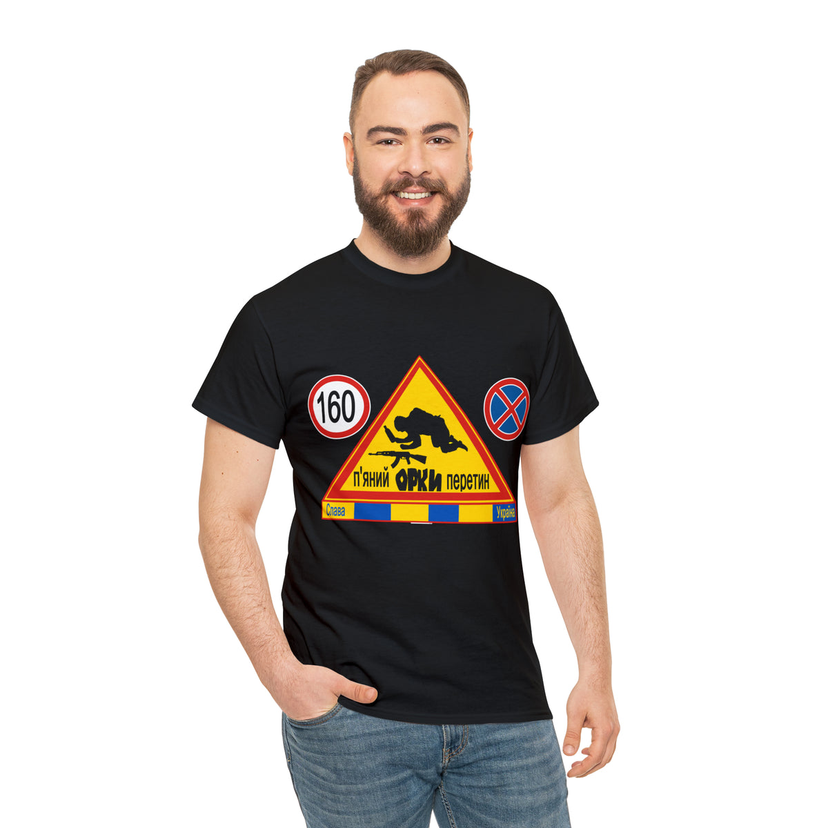 DRU**** ORCS CROSSING - 160 Km/h/Speed Up - IN UKRAINIAN- Unisex Heavy Cotton Tee - AUS