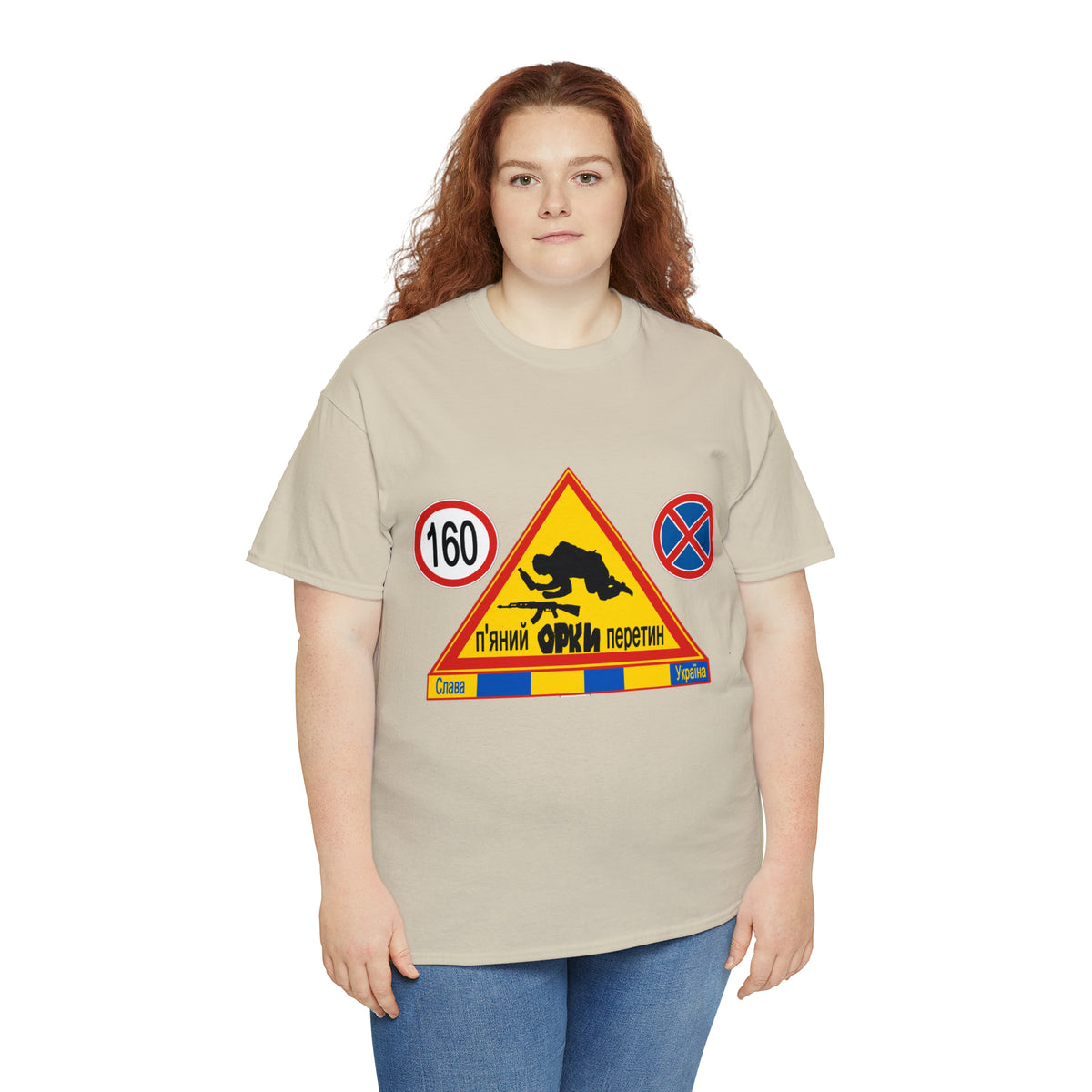 DRU**** ORCS CROSSING - 160 Km/h/Speed Up - IN UKRAINIAN- Unisex Heavy Cotton Tee - AUS