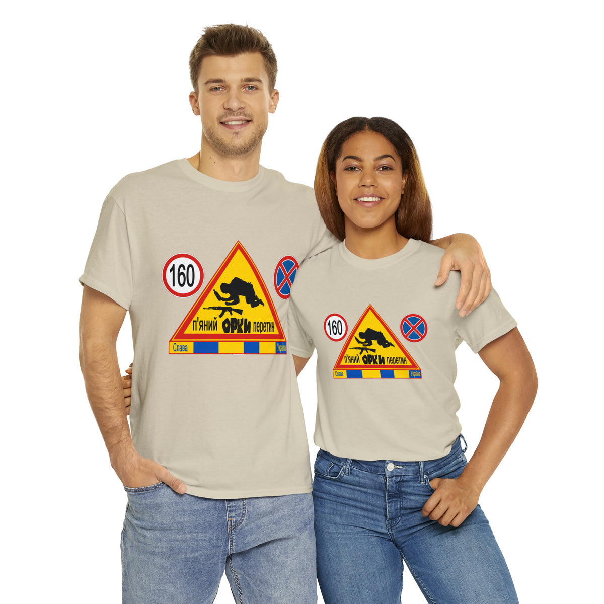 DRU**** ORCS CROSSING - 160 Km/h/Speed Up - IN UKRAINIAN- Unisex Heavy Cotton Tee - AUS