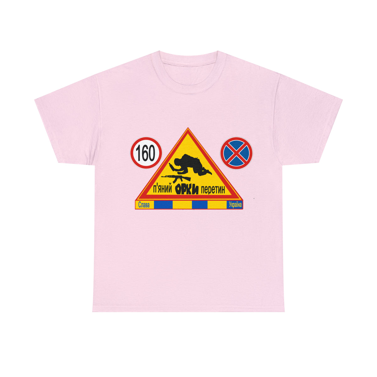 DRU**** ORCS CROSSING - 160 Km/h/Speed Up - IN UKRAINIAN- Unisex Heavy Cotton Tee - AUS
