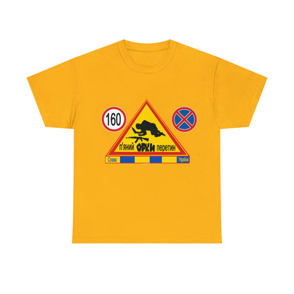 DRU**** ORCS CROSSING - 160 Km/h/Speed Up - IN UKRAINIAN- Unisex Heavy Cotton Tee - AUS
