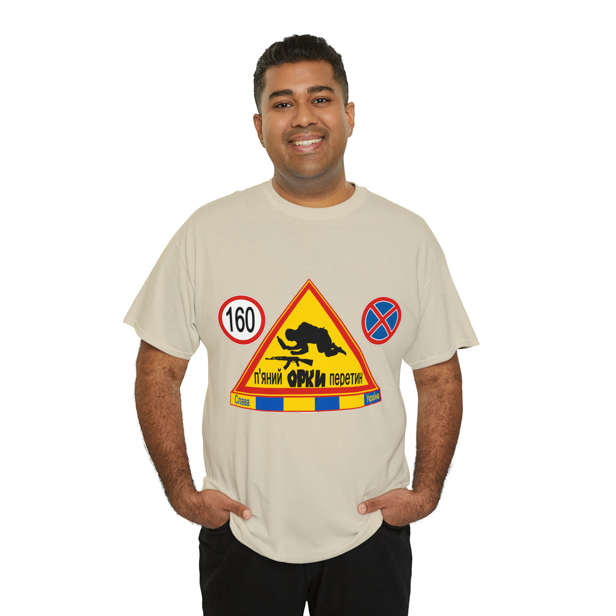 DRU**** ORCS CROSSING - 160 Km/h/Speed Up - IN UKRAINIAN- Unisex Heavy Cotton Tee - AUS