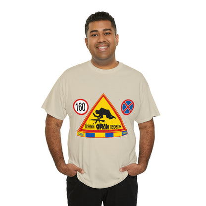 DRU**** ORCS CROSSING - 160 Km/h/Speed Up - IN UKRAINIAN- Unisex Heavy Cotton Tee - AUS