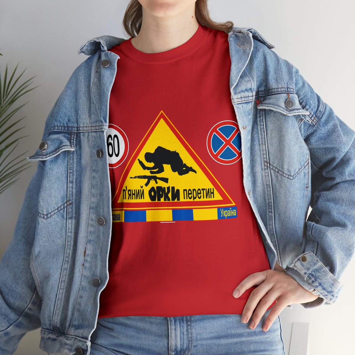 DRU**** ORCS CROSSING - 160 Km/h/Speed Up - IN UKRAINIAN- Unisex Heavy Cotton Tee - AUS