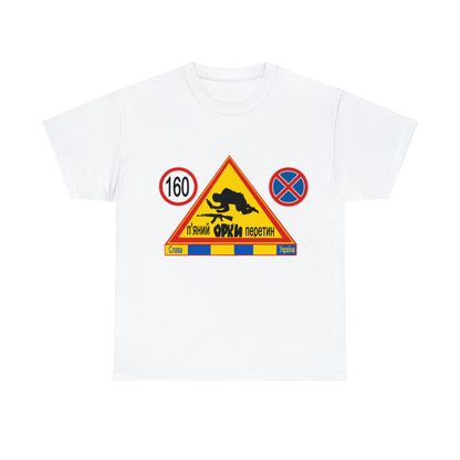 DRU**** ORCS CROSSING - 160 Km/h/Speed Up - IN UKRAINIAN- Unisex Heavy Cotton Tee - AUS