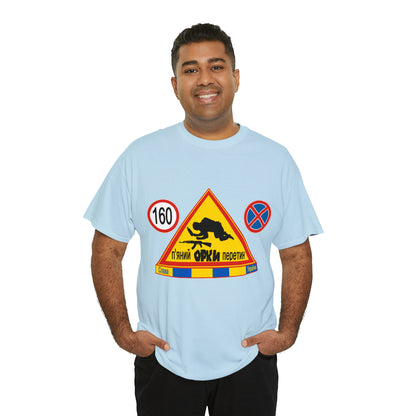 DRU**** ORCS CROSSING - 160 Km/h/Speed Up - IN UKRAINIAN- Unisex Heavy Cotton Tee - AUS
