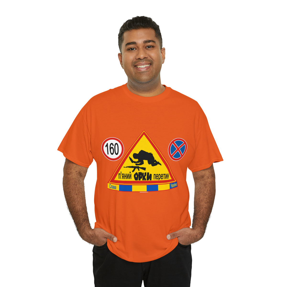 DRU**** ORCS CROSSING - 160 Km/h/Speed Up - IN UKRAINIAN- Unisex Heavy Cotton Tee - AUS