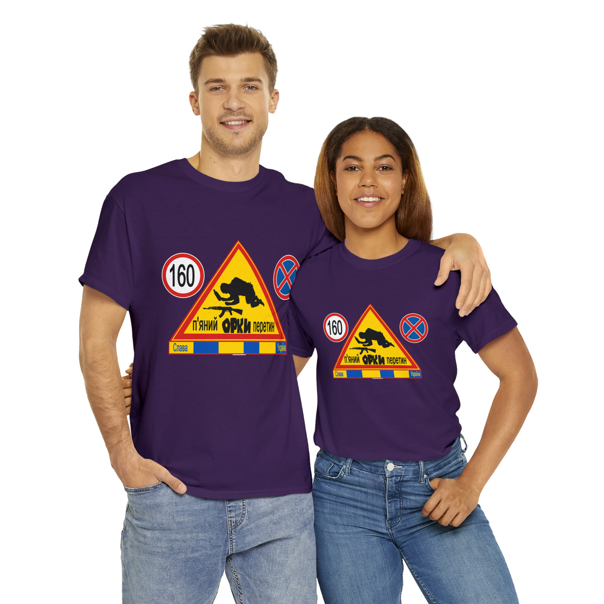 DRU**** ORCS CROSSING - 160 Km/h/Speed Up - IN UKRAINIAN- Unisex Heavy Cotton Tee - AUS