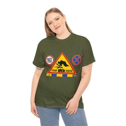 DRU**** ORCS CROSSING - 160 Km/h/Speed Up - IN UKRAINIAN- Unisex Heavy Cotton Tee - AUS
