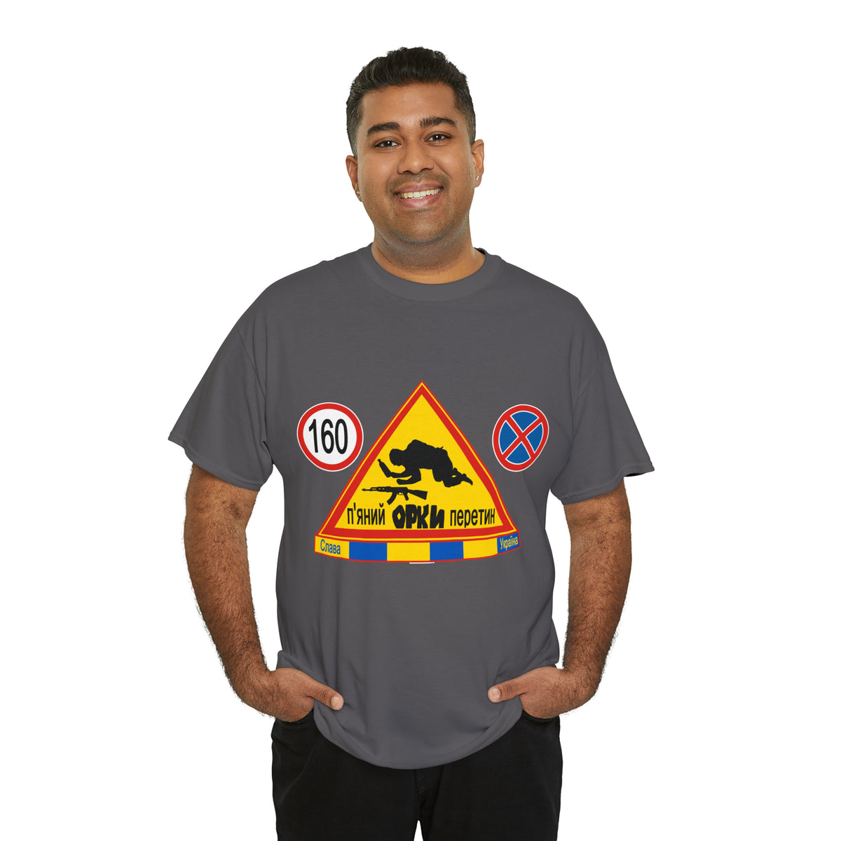 DRU**** ORCS CROSSING - 160 Km/h/Speed Up - IN UKRAINIAN- Unisex Heavy Cotton Tee - AUS