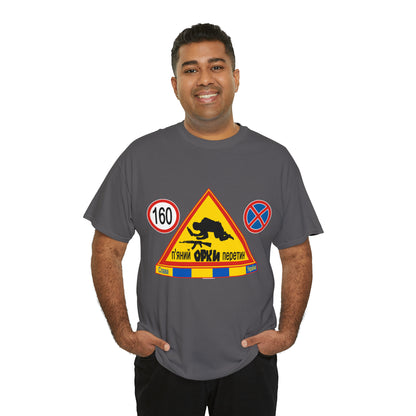 DRU**** ORCS CROSSING - 160 Km/h/Speed Up - IN UKRAINIAN- Unisex Heavy Cotton Tee - AUS