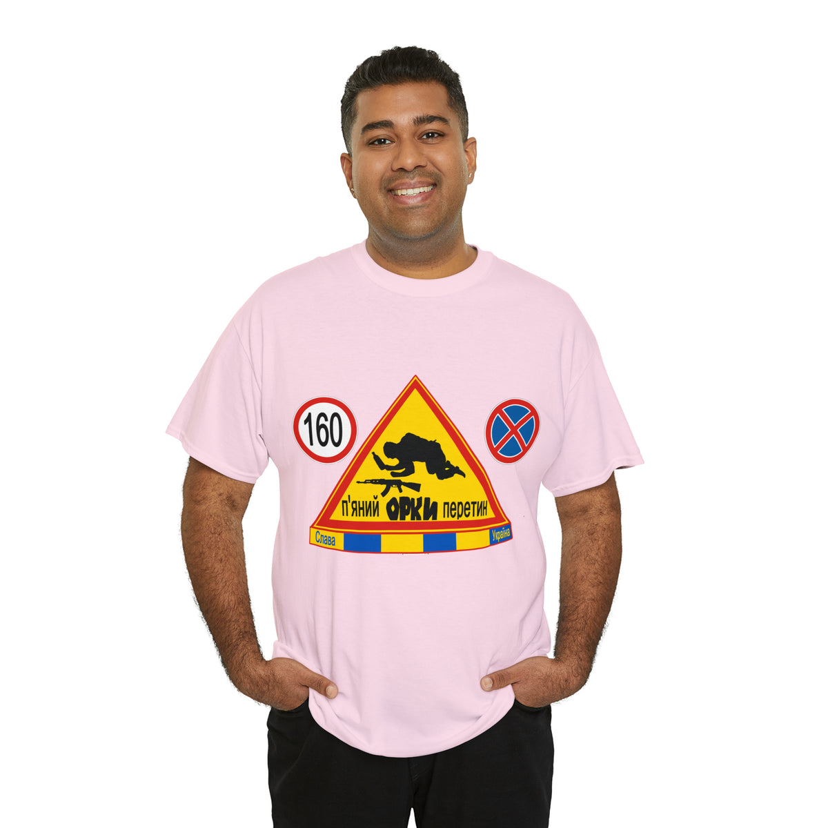 DRU**** ORCS CROSSING - 160 Km/h/Speed Up - IN UKRAINIAN- Unisex Heavy Cotton Tee - AUS