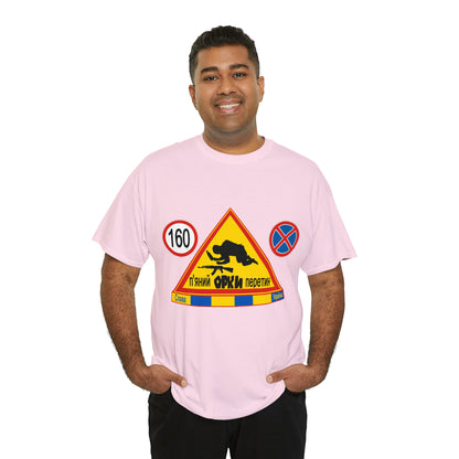 DRU**** ORCS CROSSING - 160 Km/h/Speed Up - IN UKRAINIAN- Unisex Heavy Cotton Tee - AUS
