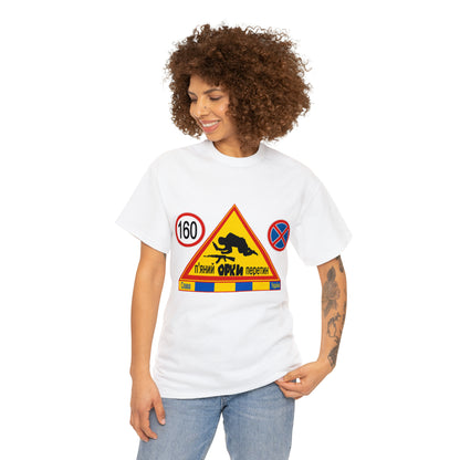 DRU**** ORCS CROSSING - 160 Km/h/Speed Up - IN UKRAINIAN- Unisex Heavy Cotton Tee - AUS