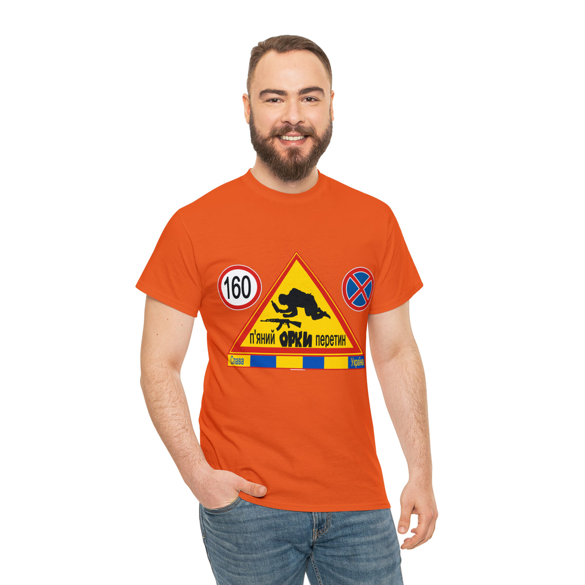 DRU**** ORCS CROSSING - 160 Km/h/Speed Up - IN UKRAINIAN- Unisex Heavy Cotton Tee - AUS