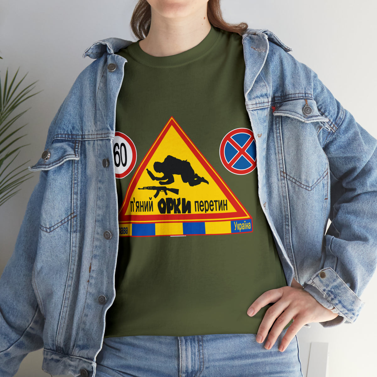 DRU**** ORCS CROSSING - 160 Km/h/Speed Up - IN UKRAINIAN- Unisex Heavy Cotton Tee - AUS
