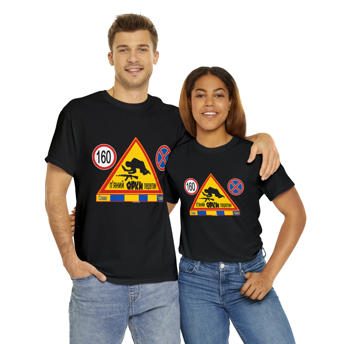 DRU**** ORCS CROSSING - 160 Km/h/Speed Up - IN UKRAINIAN- Unisex Heavy Cotton Tee - AUS