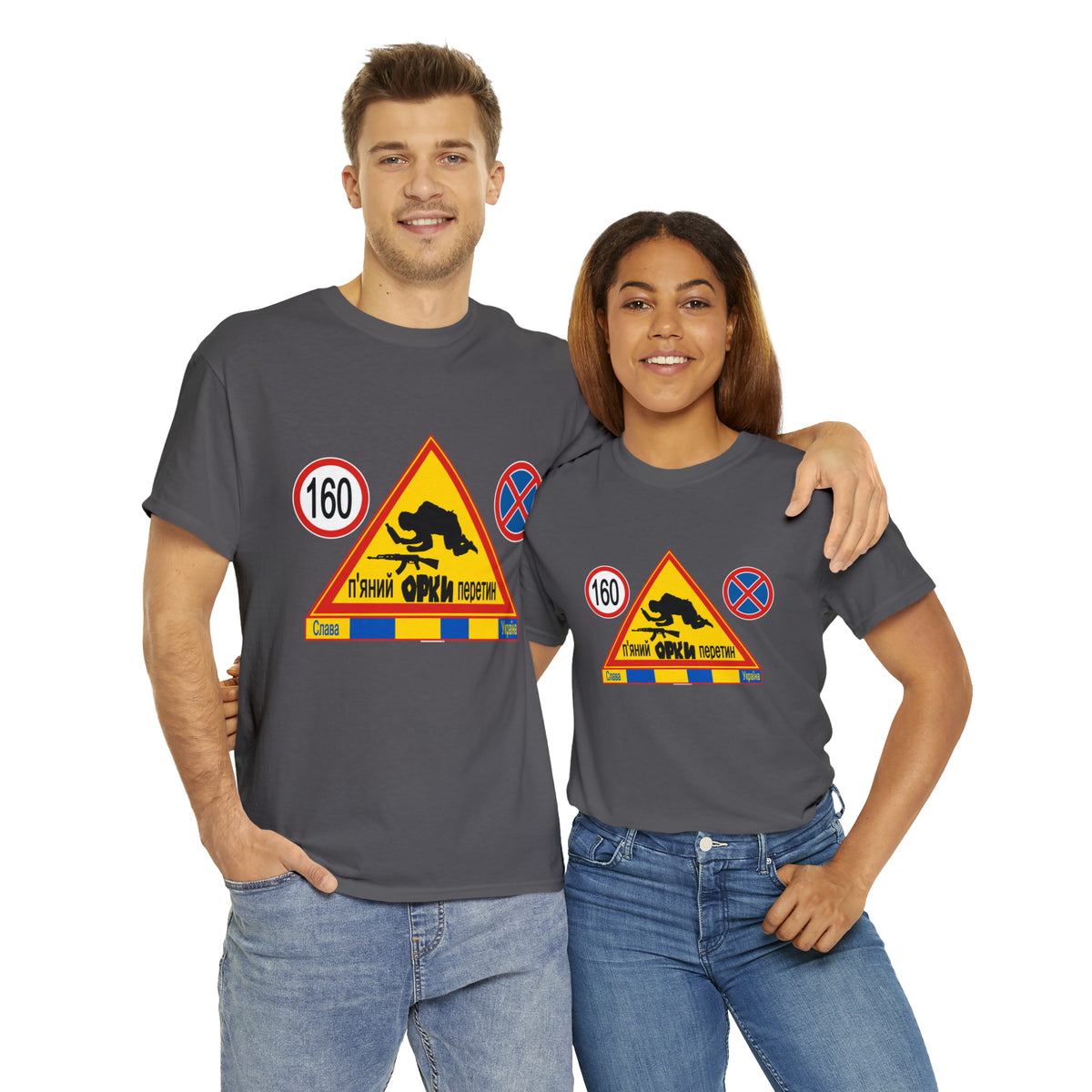 DRU**** ORCS CROSSING - 160 Km/h/Speed Up - IN UKRAINIAN- Unisex Heavy Cotton Tee - AUS